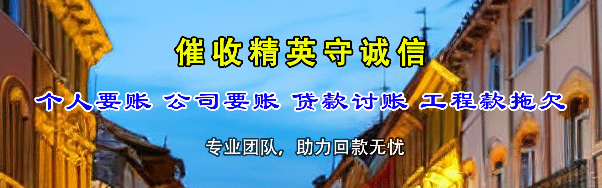 白云收数公司